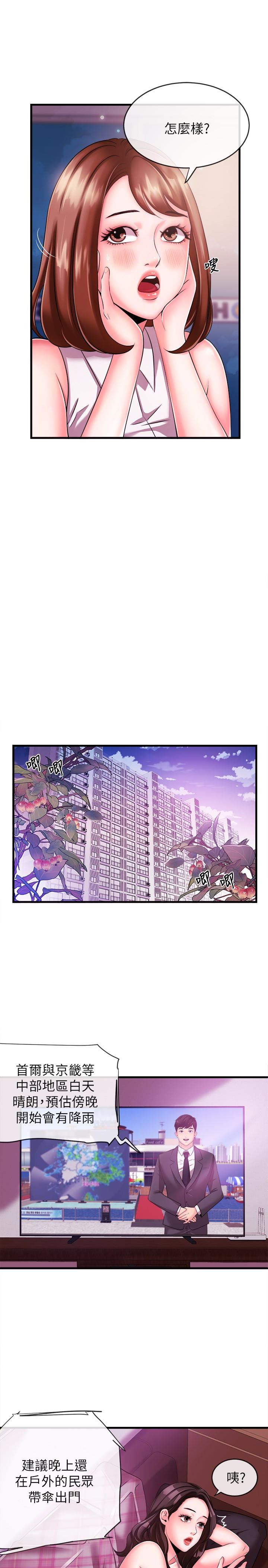 [韩国漫画] 新闻主播 剧情,OL#[39P]-17