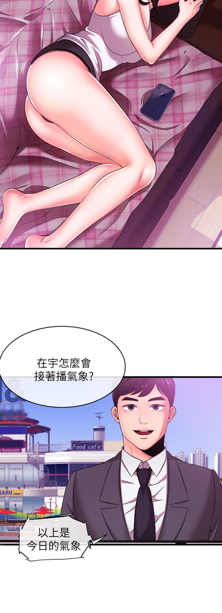 [韩国漫画] 新闻主播 剧情,OL#[39P]-18