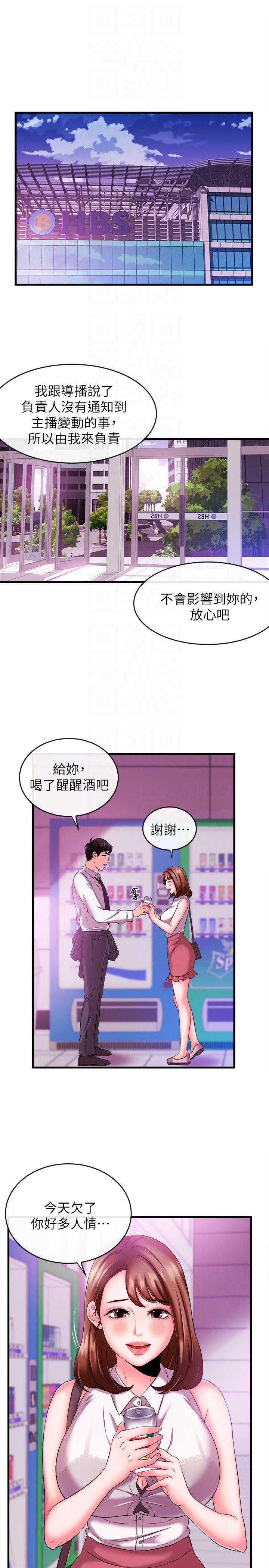[韩国漫画] 新闻主播 剧情,OL#[39P]-19