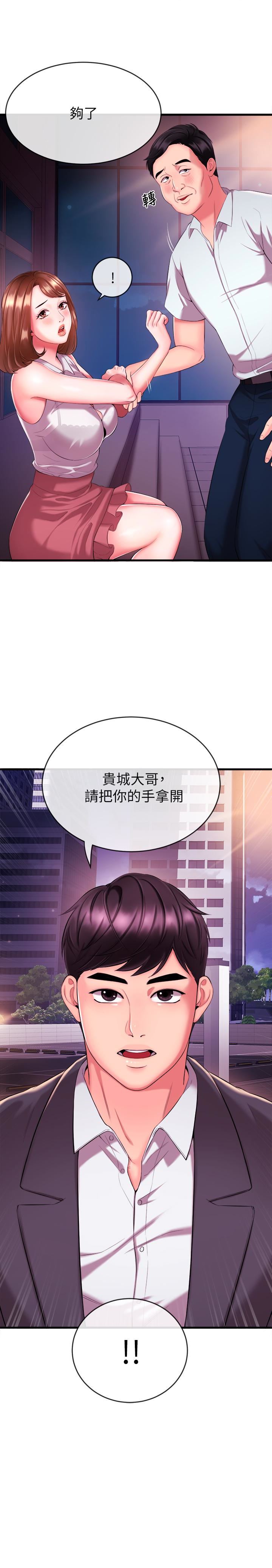 [韩国漫画] 新闻主播 剧情,OL#[39P]-2