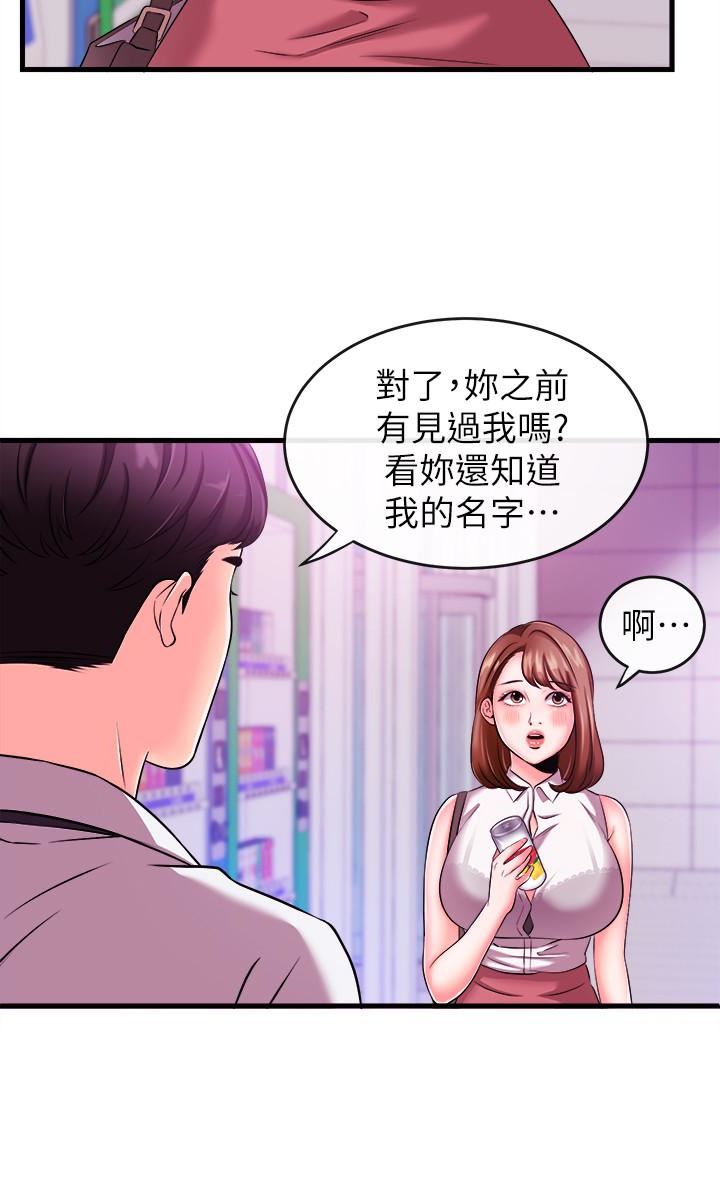 [韩国漫画] 新闻主播 剧情,OL#[39P]-20