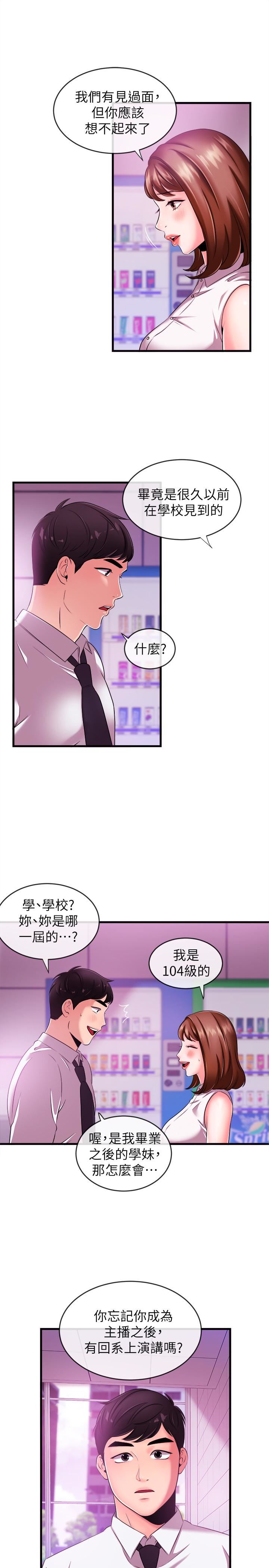[韩国漫画] 新闻主播 剧情,OL#[39P]-21