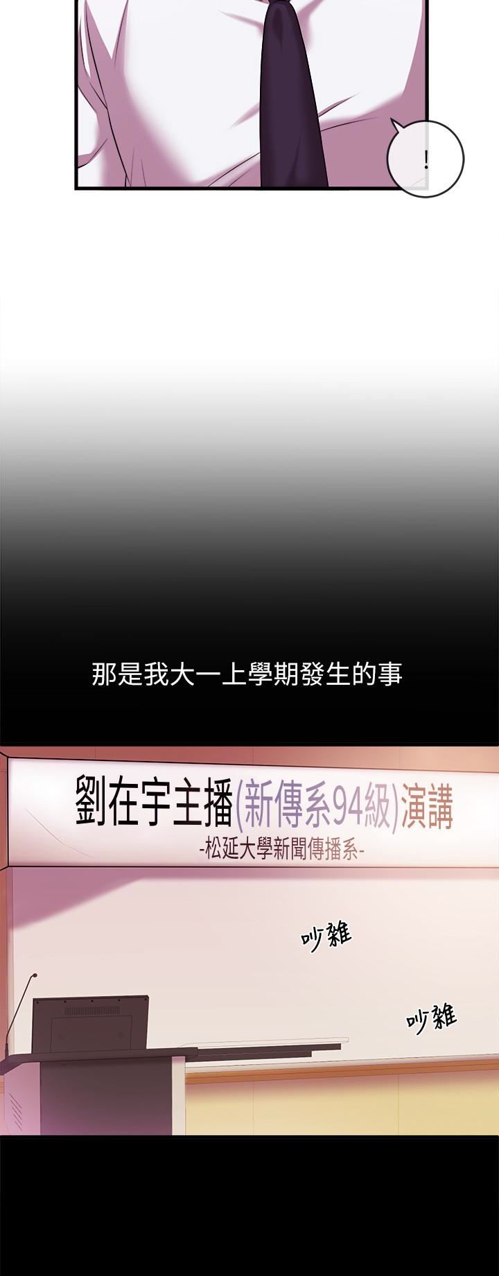 [韩国漫画] 新闻主播 剧情,OL#[39P]-22