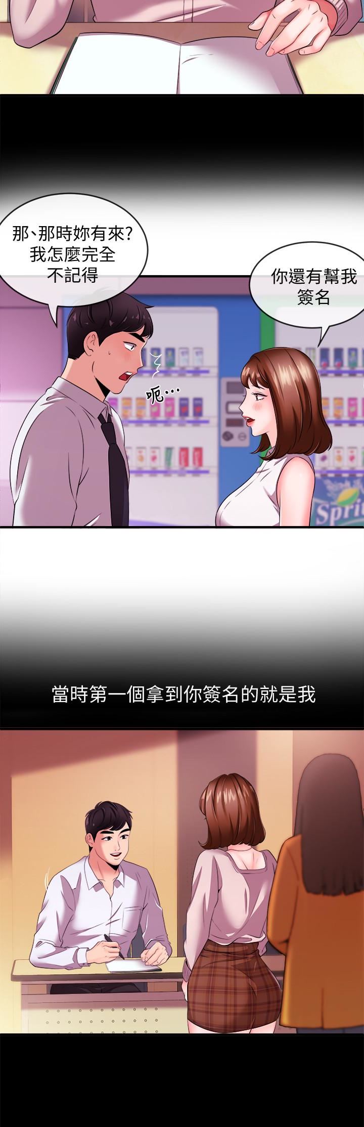 [韩国漫画] 新闻主播 剧情,OL#[39P]-24