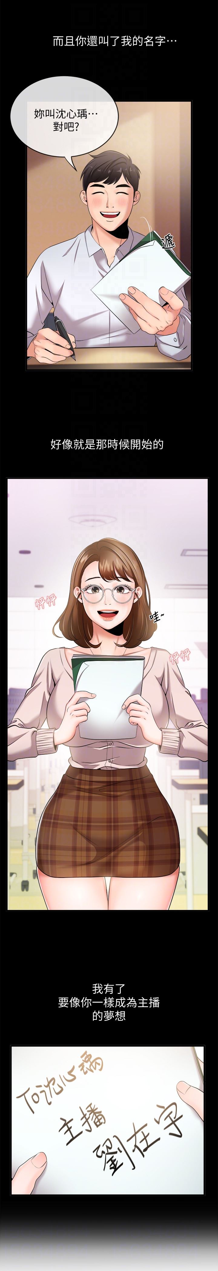 [韩国漫画] 新闻主播 剧情,OL#[39P]-25