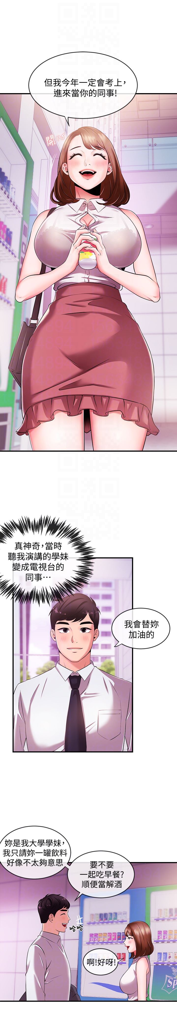 [韩国漫画] 新闻主播 剧情,OL#[39P]-27