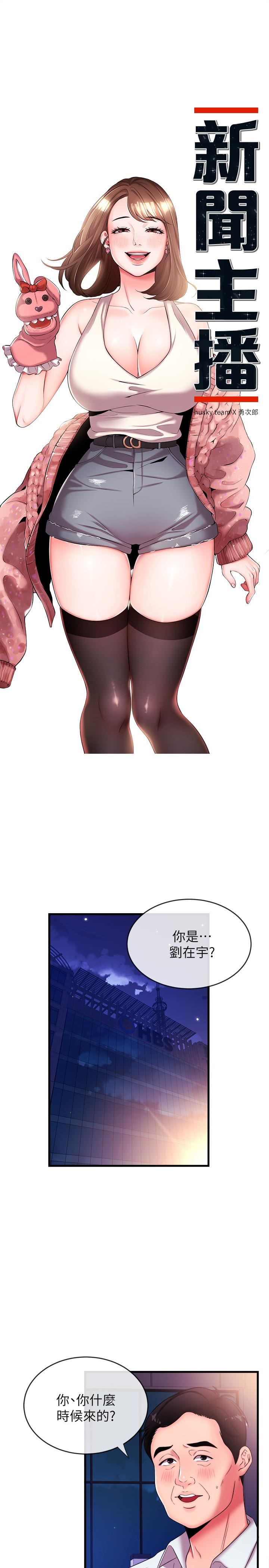 [韩国漫画] 新闻主播 剧情,OL#[39P]-3