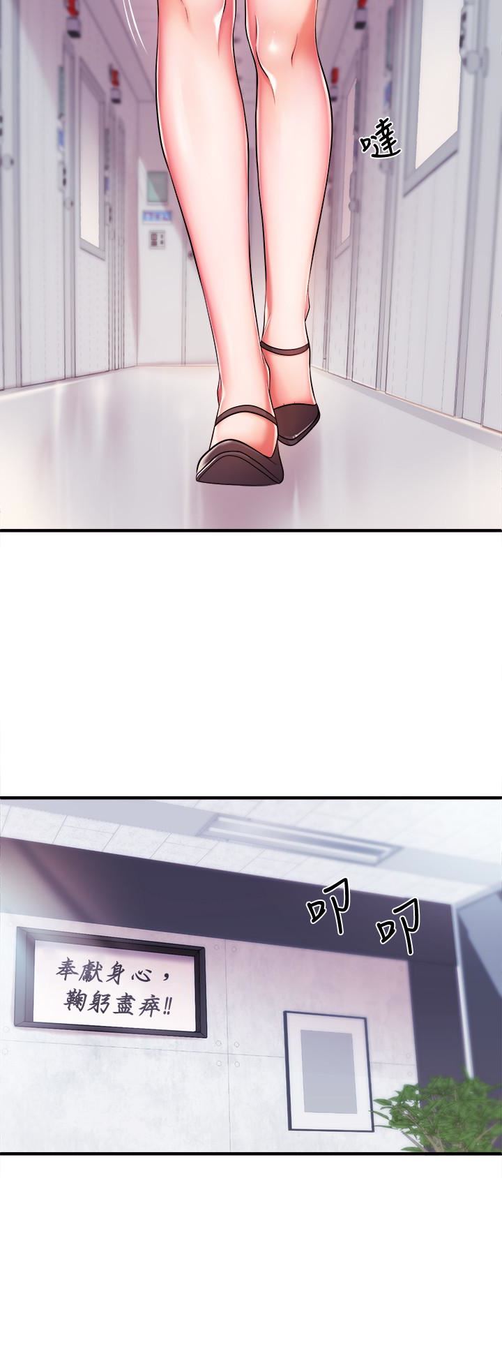 [韩国漫画] 新闻主播 剧情,OL#[39P]-30