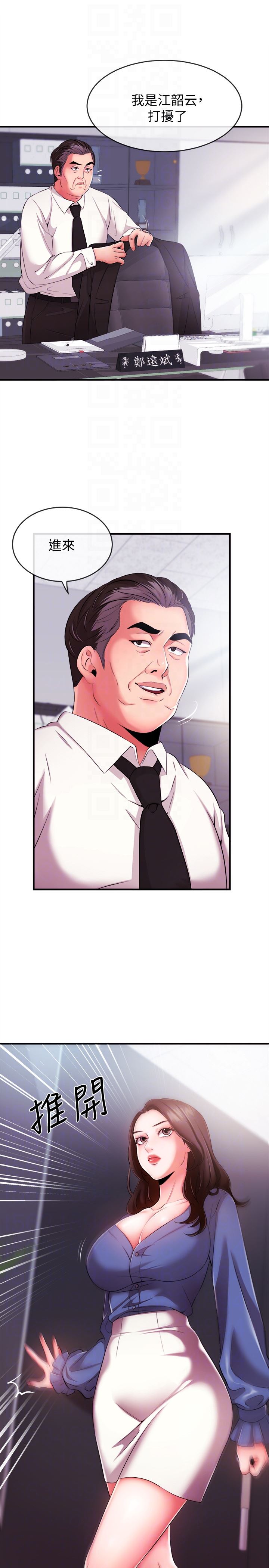 [韩国漫画] 新闻主播 剧情,OL#[39P]-31