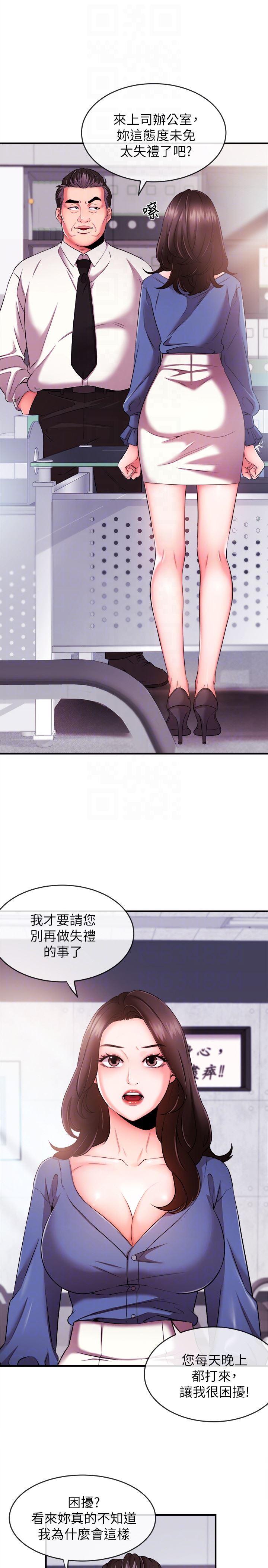 [韩国漫画] 新闻主播 剧情,OL#[39P]-33