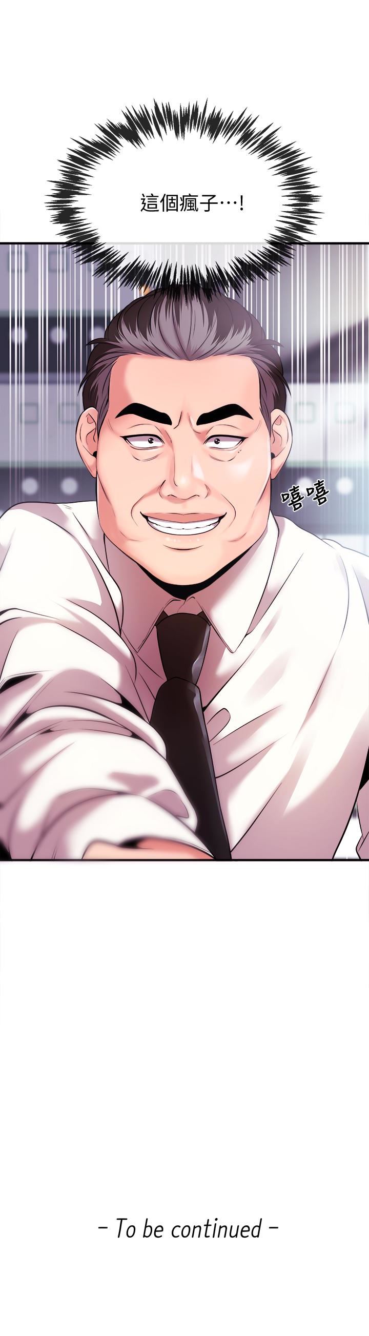 [韩国漫画] 新闻主播 剧情,OL#[39P]-39