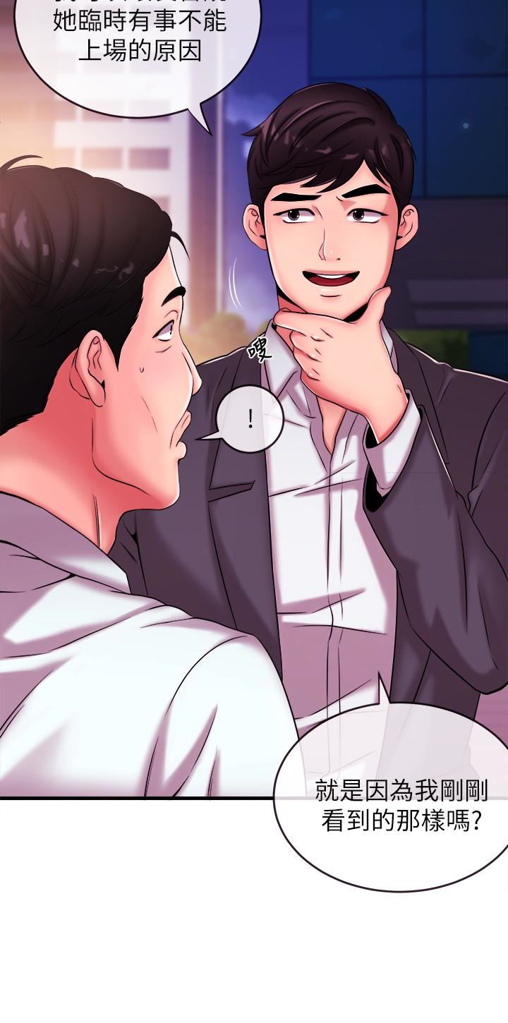 [韩国漫画] 新闻主播 剧情,OL#[39P]-8