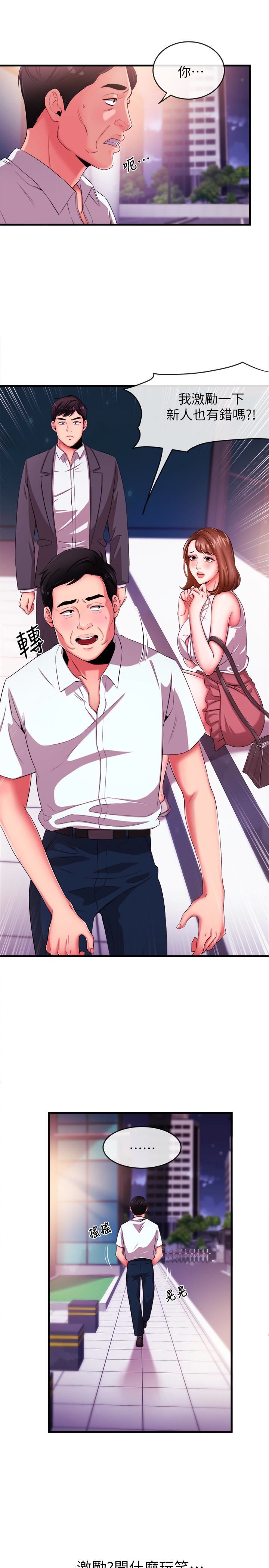 [韩国漫画] 新闻主播 剧情,OL#[39P]-9