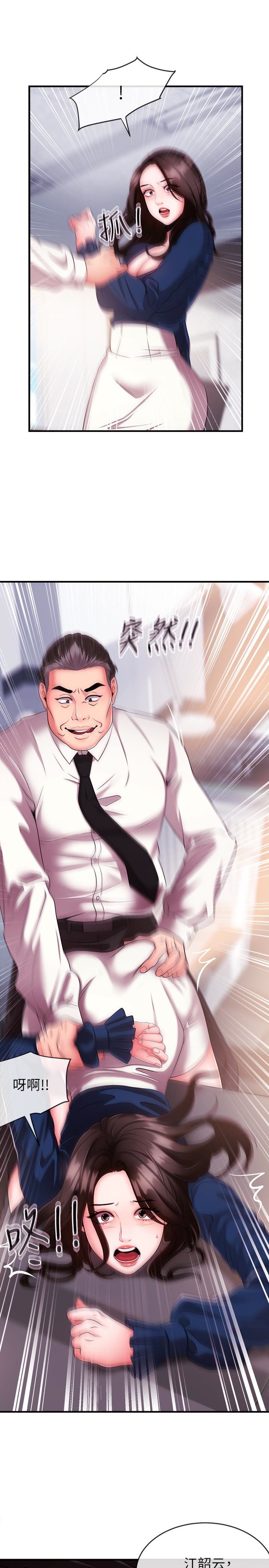 [韩国漫画] 新闻主播 剧情,OL#[42P]-18