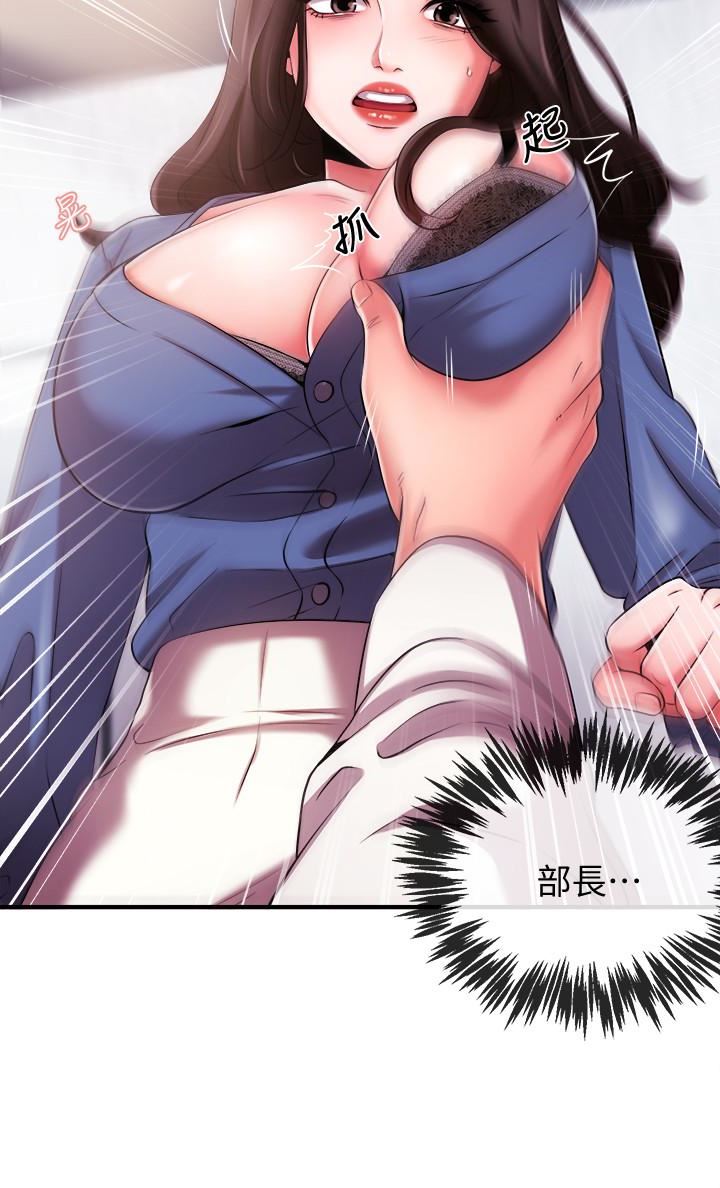 [韩国漫画] 新闻主播 剧情,OL#[42P]-2