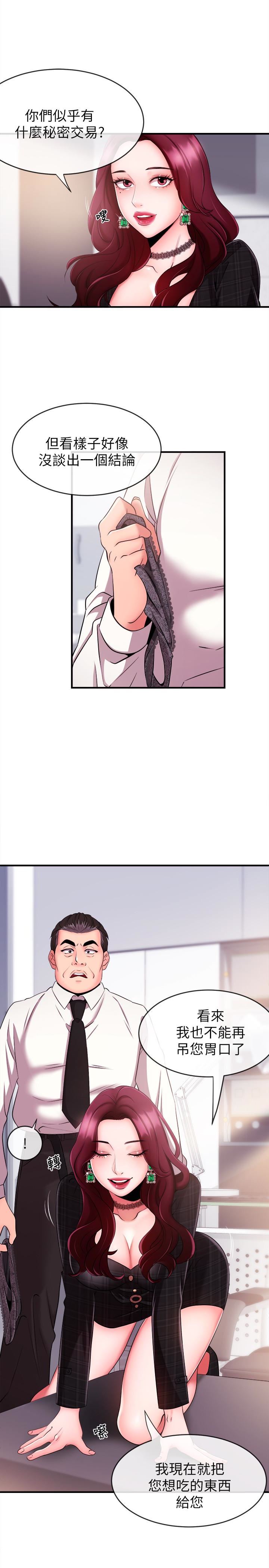 [韩国漫画] 新闻主播 剧情,OL#[42P]-32