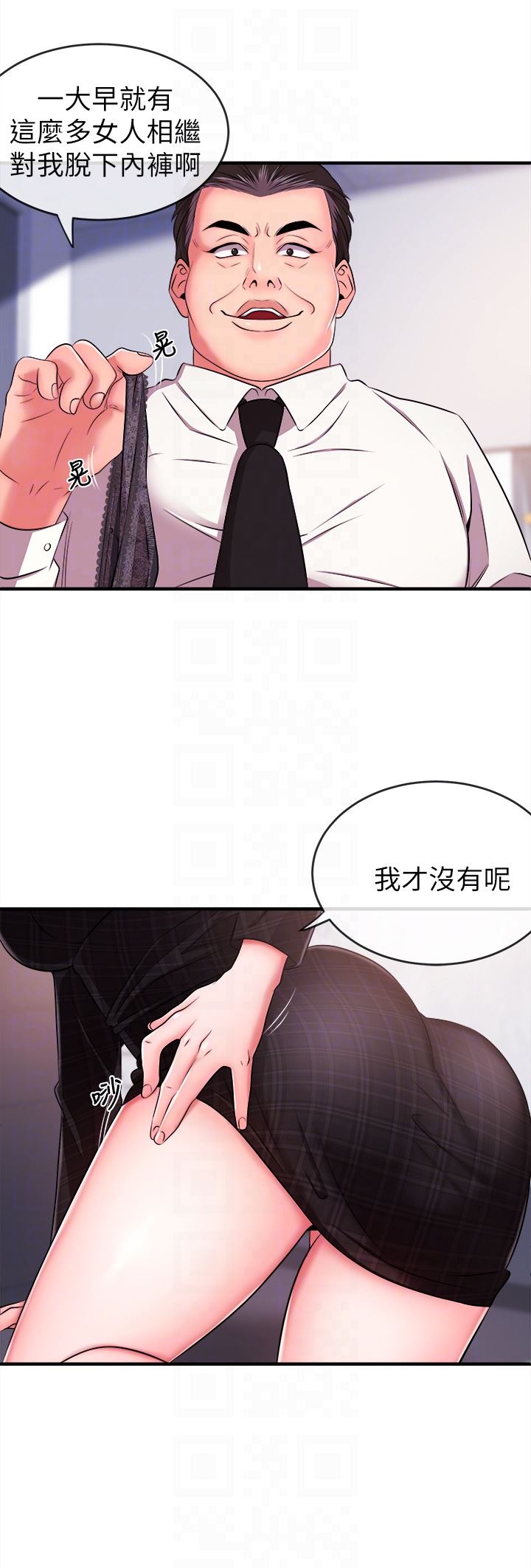 [韩国漫画] 新闻主播 剧情,OL#[42P]-33