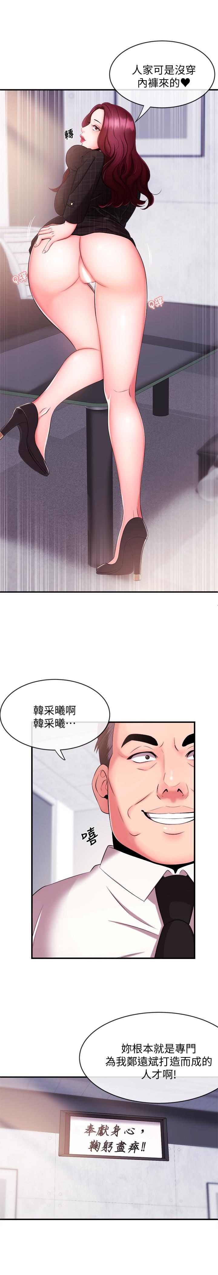 [韩国漫画] 新闻主播 剧情,OL#[42P]-34