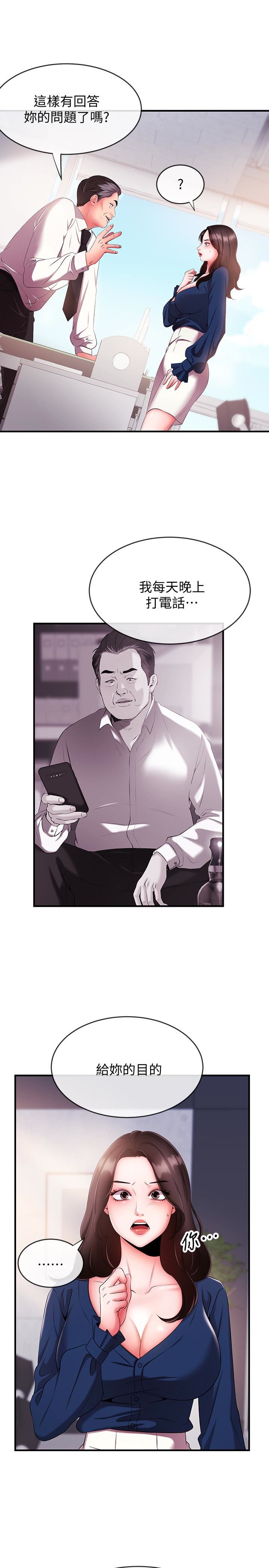 [韩国漫画] 新闻主播 剧情,OL#[42P]-8