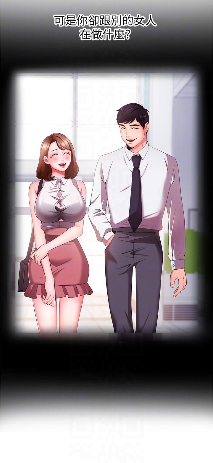 [韩国漫画] 新闻主播 剧情,OL#[31P]-11