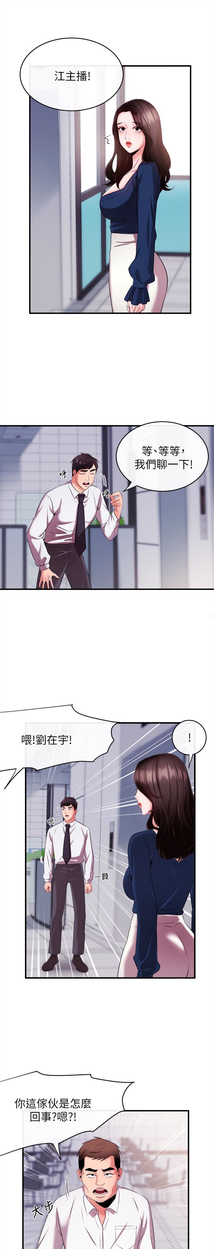 [韩国漫画] 新闻主播 剧情,OL#[31P]-12