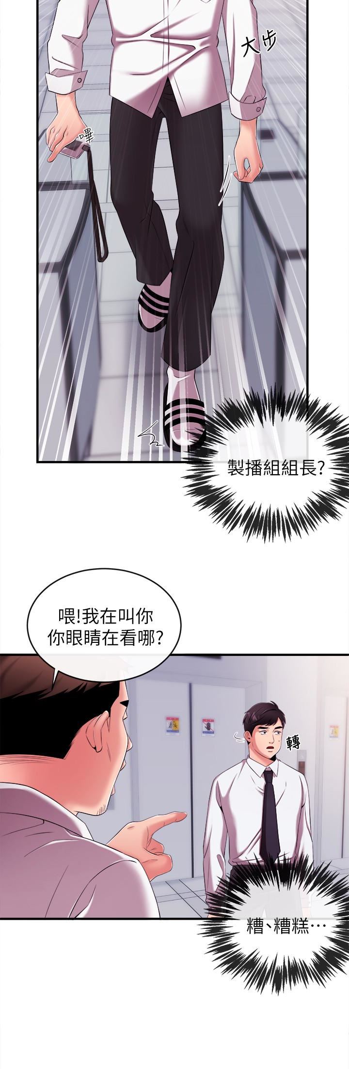 [韩国漫画] 新闻主播 剧情,OL#[31P]-13