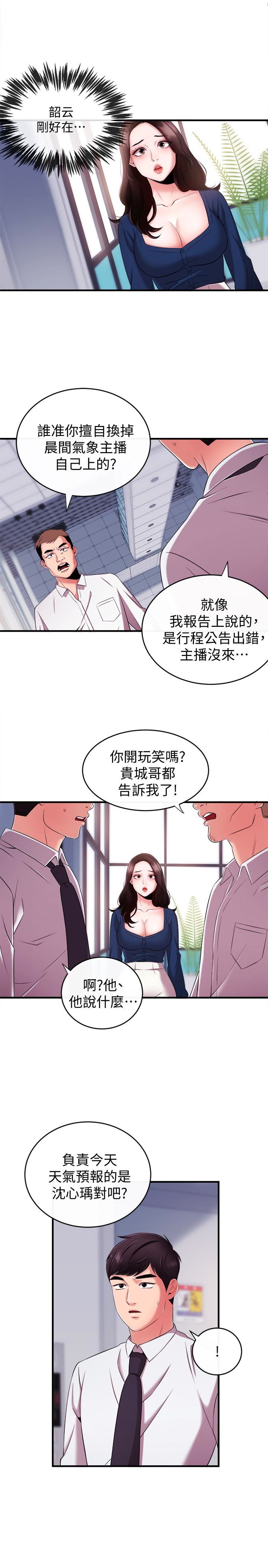[韩国漫画] 新闻主播 剧情,OL#[31P]-14