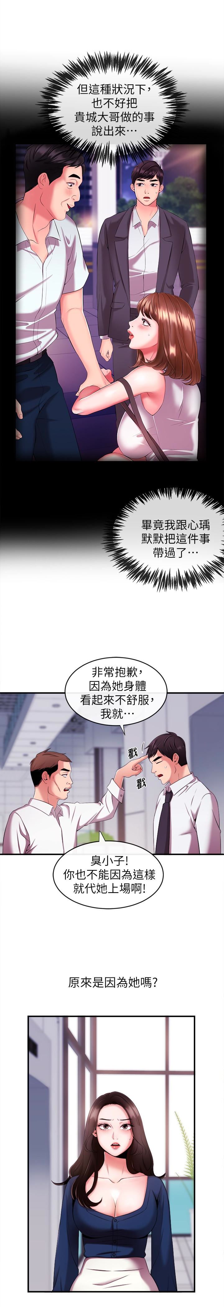 [韩国漫画] 新闻主播 剧情,OL#[31P]-16