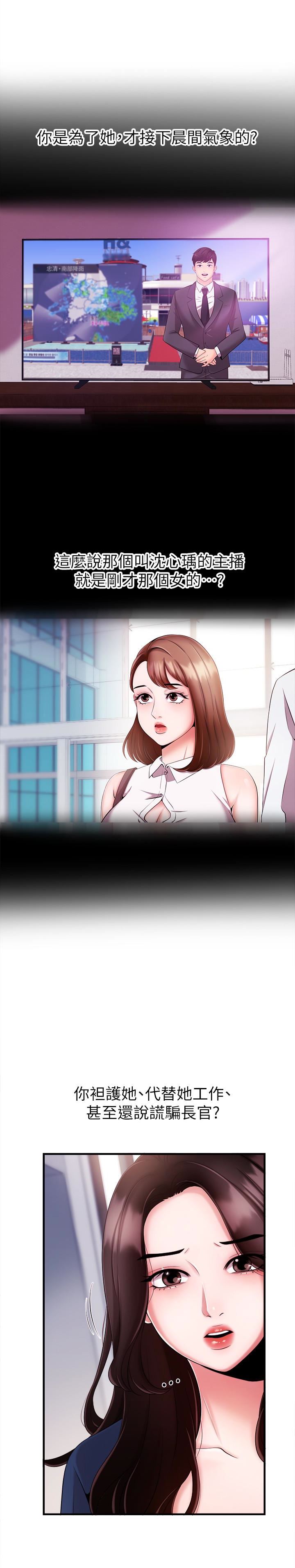 [韩国漫画] 新闻主播 剧情,OL#[31P]-17