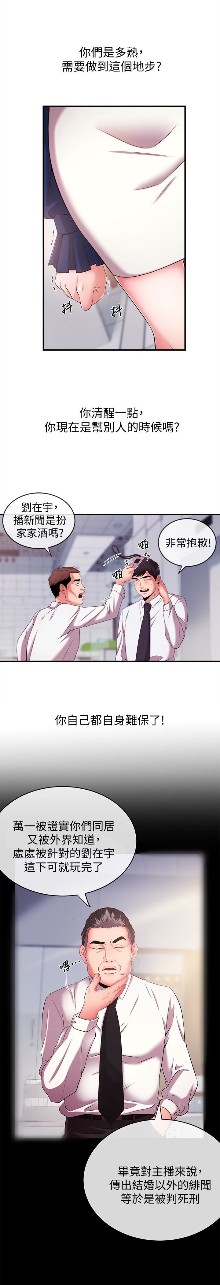 [韩国漫画] 新闻主播 剧情,OL#[31P]-18
