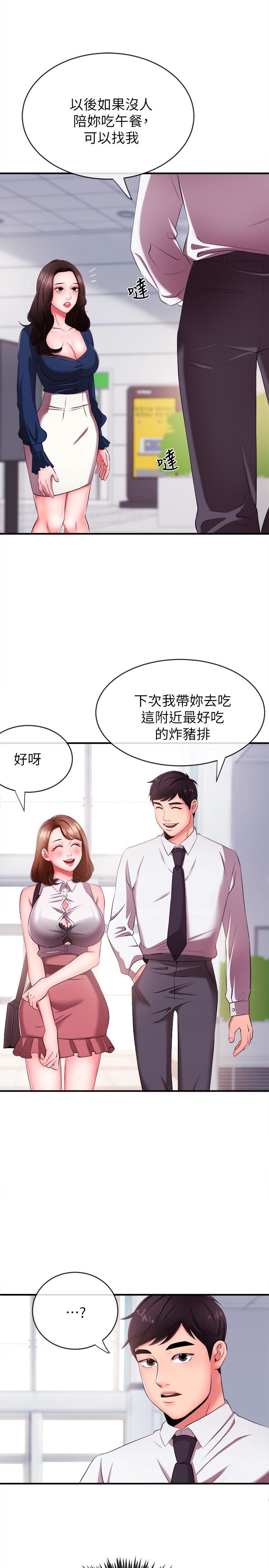 [韩国漫画] 新闻主播 剧情,OL#[31P]-2