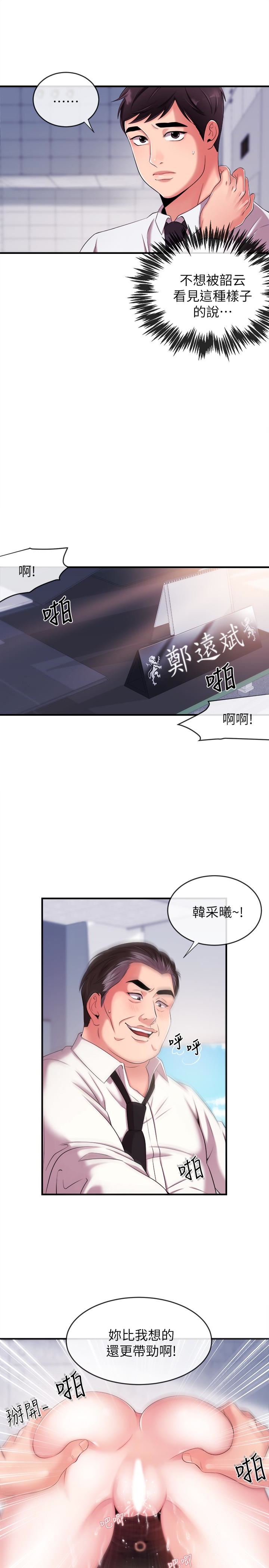 [韩国漫画] 新闻主播 剧情,OL#[31P]-20