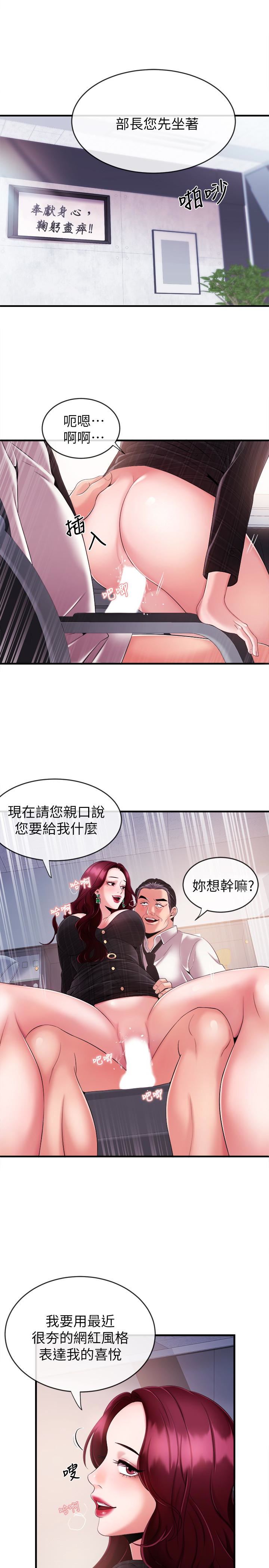 [韩国漫画] 新闻主播 剧情,OL#[31P]-24