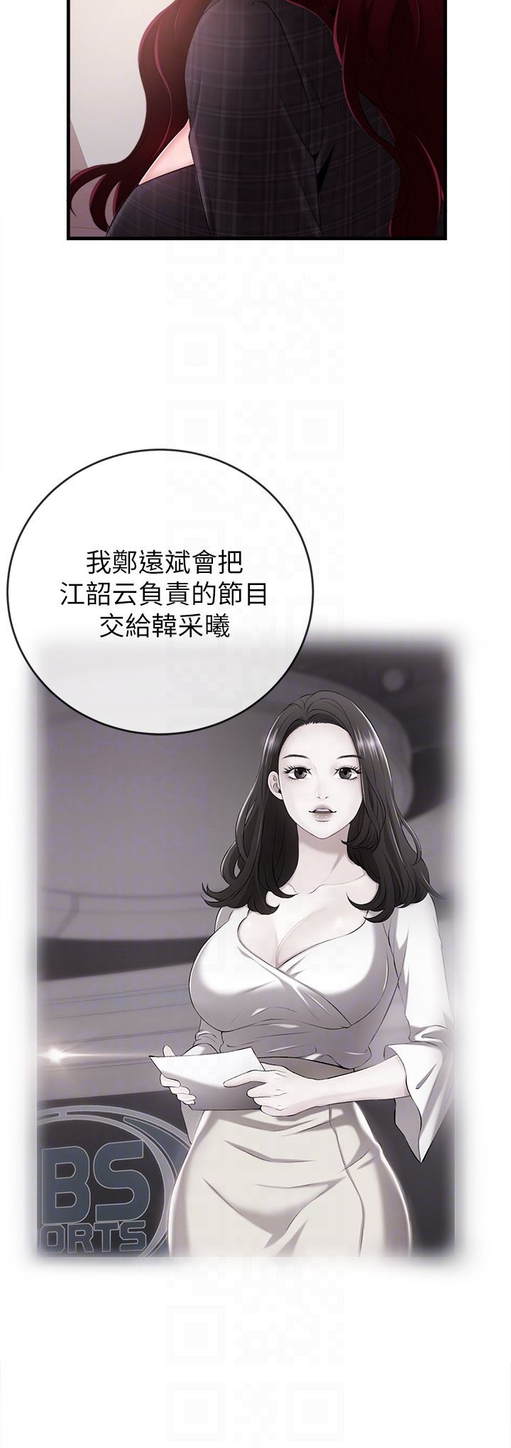 [韩国漫画] 新闻主播 剧情,OL#[31P]-25