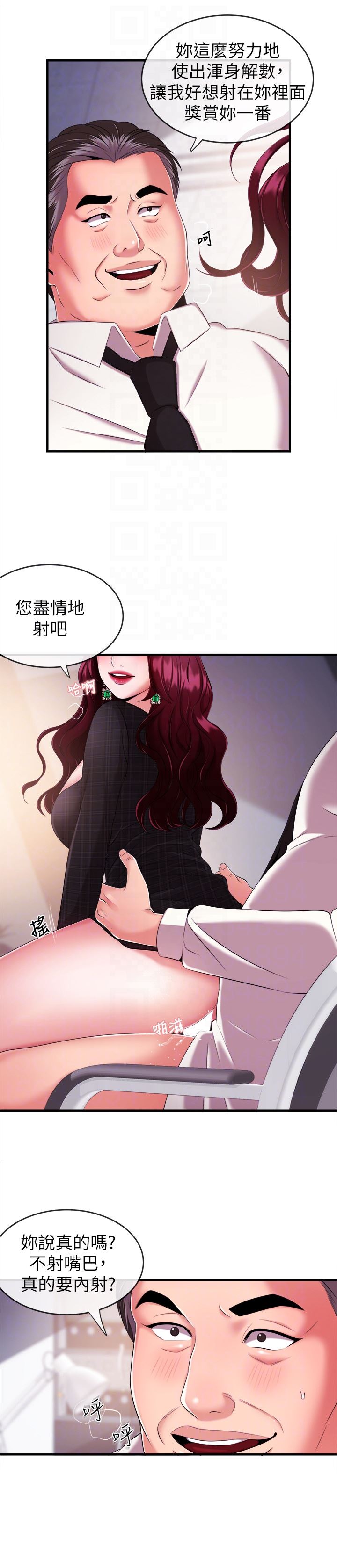 [韩国漫画] 新闻主播 剧情,OL#[31P]-27