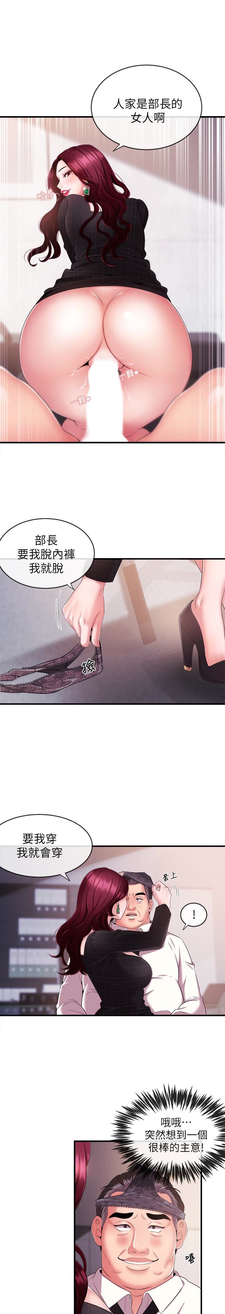 [韩国漫画] 新闻主播 剧情,OL#[31P]-28