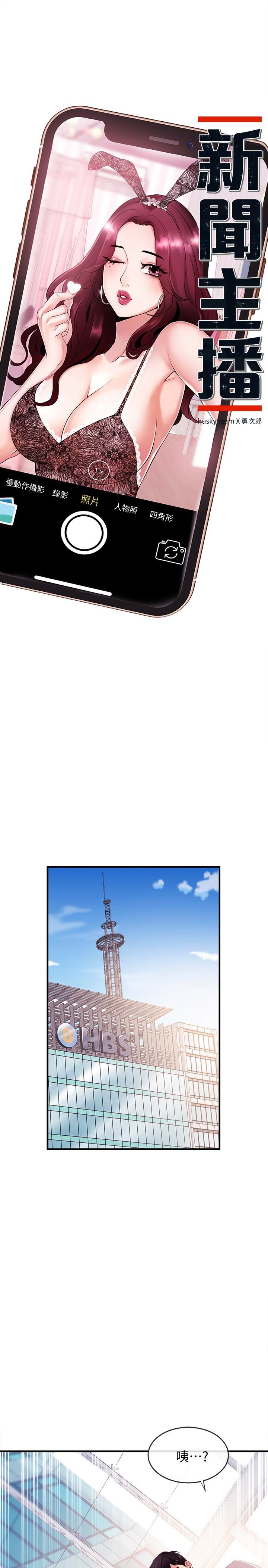 [韩国漫画] 新闻主播 剧情,OL#[31P]-4