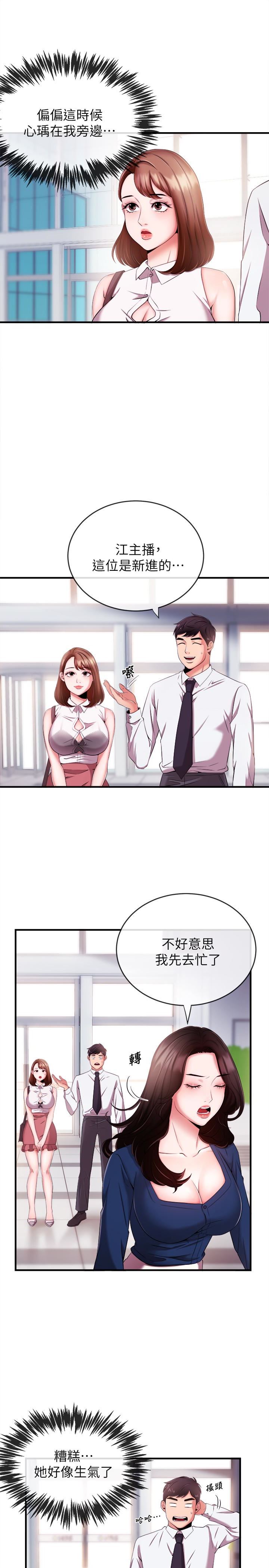 [韩国漫画] 新闻主播 剧情,OL#[31P]-6