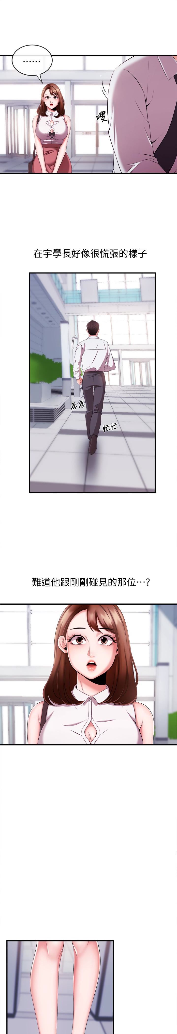 [韩国漫画] 新闻主播 剧情,OL#[31P]-8