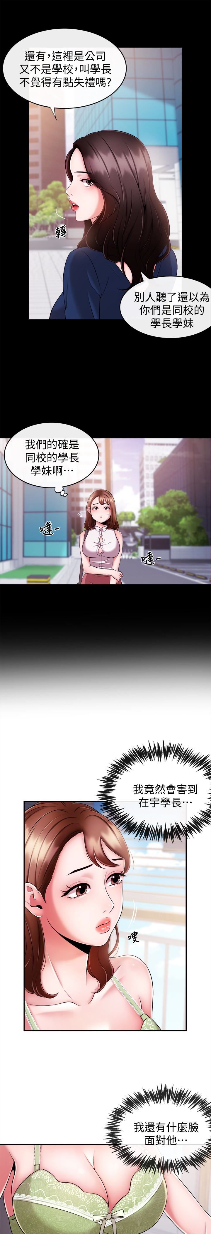 [韩国漫画] 新闻主播 剧情,OL#[25P]-10