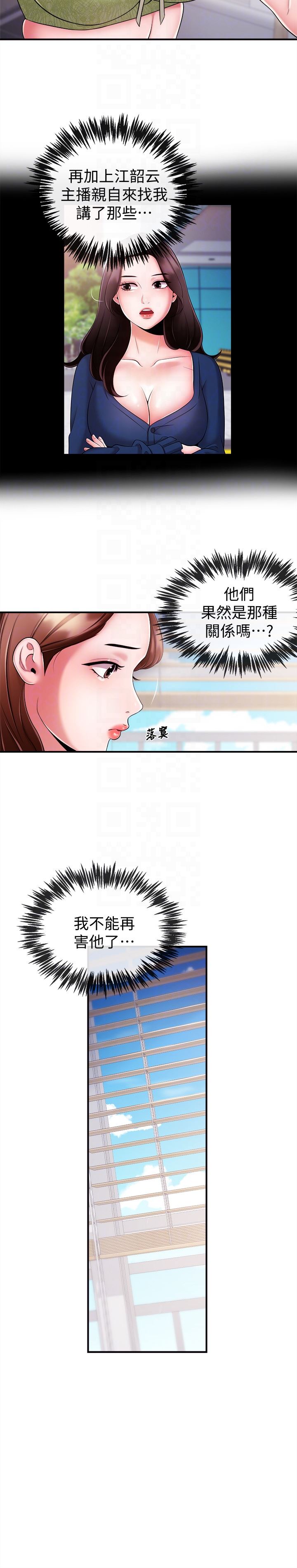 [韩国漫画] 新闻主播 剧情,OL#[25P]-11