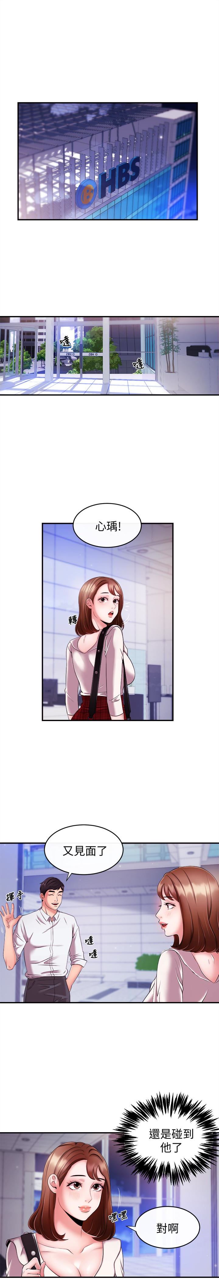 [韩国漫画] 新闻主播 剧情,OL#[25P]-12