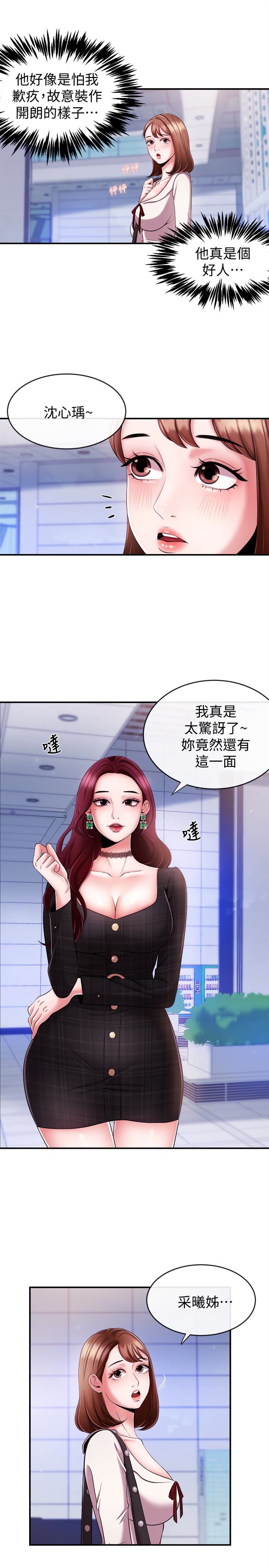 [韩国漫画] 新闻主播 剧情,OL#[25P]-14