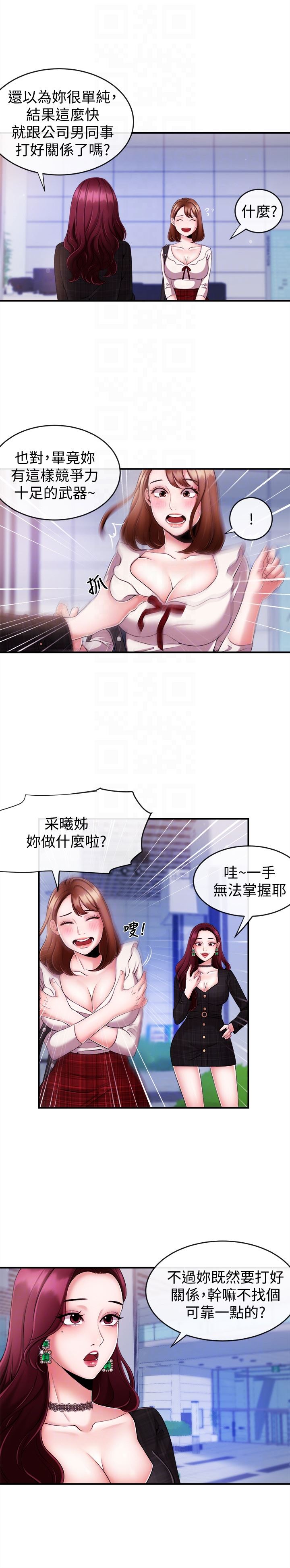 [韩国漫画] 新闻主播 剧情,OL#[25P]-15