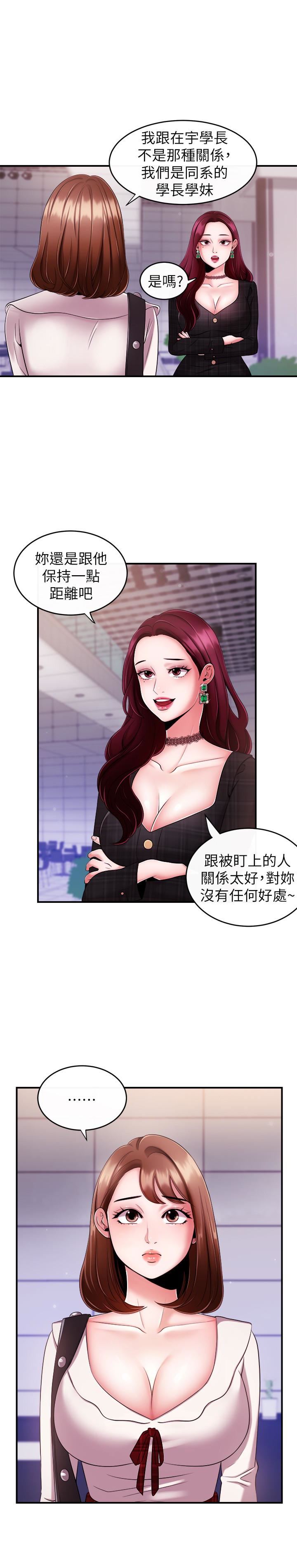 [韩国漫画] 新闻主播 剧情,OL#[25P]-17