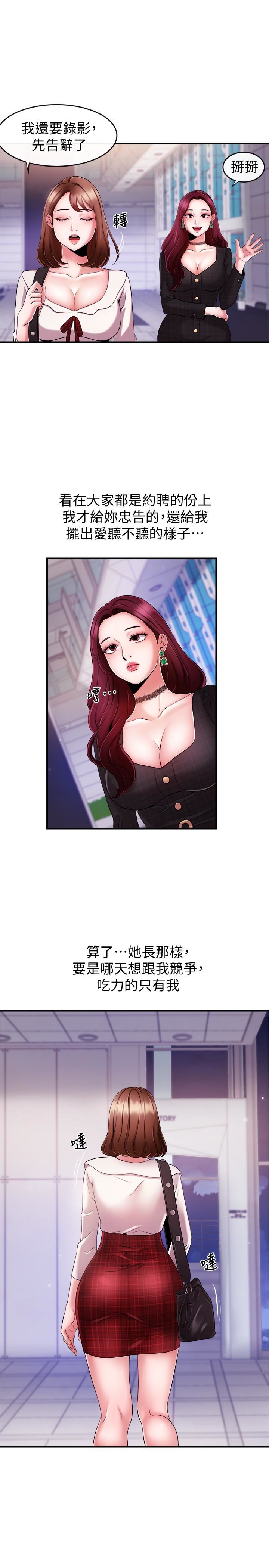 [韩国漫画] 新闻主播 剧情,OL#[25P]-18