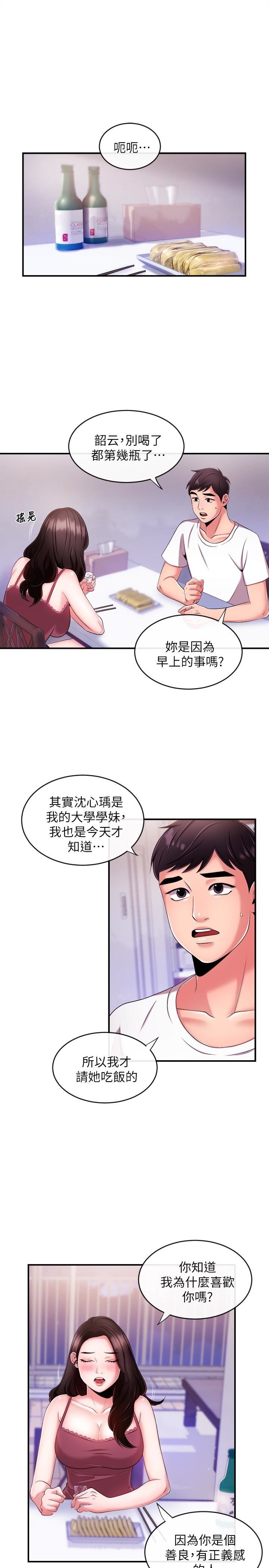 [韩国漫画] 新闻主播 剧情,OL#[25P]-20