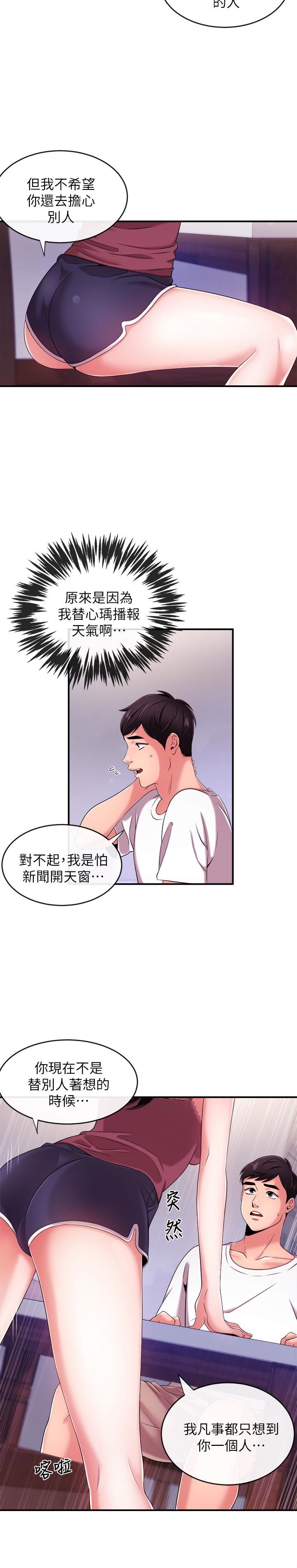 [韩国漫画] 新闻主播 剧情,OL#[25P]-21