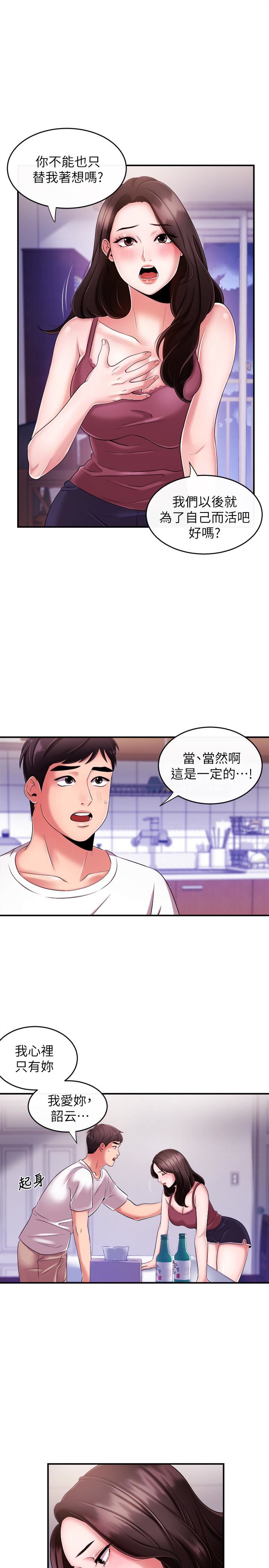 [韩国漫画] 新闻主播 剧情,OL#[25P]-22