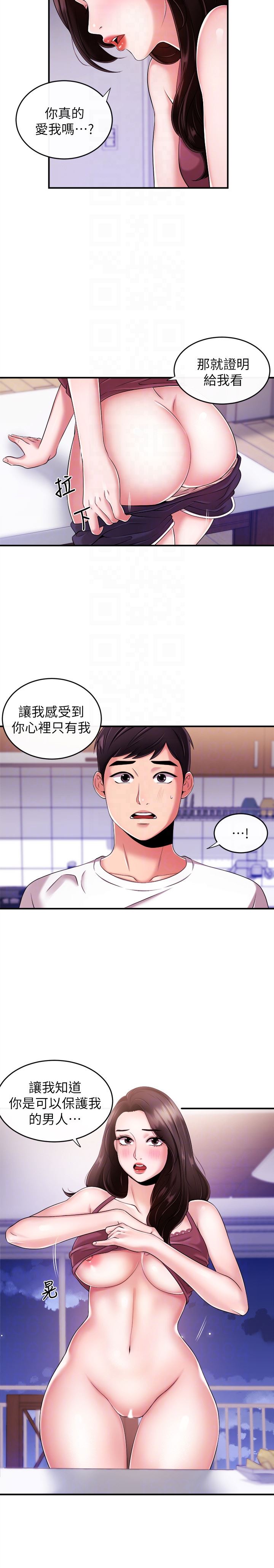 [韩国漫画] 新闻主播 剧情,OL#[25P]-23
